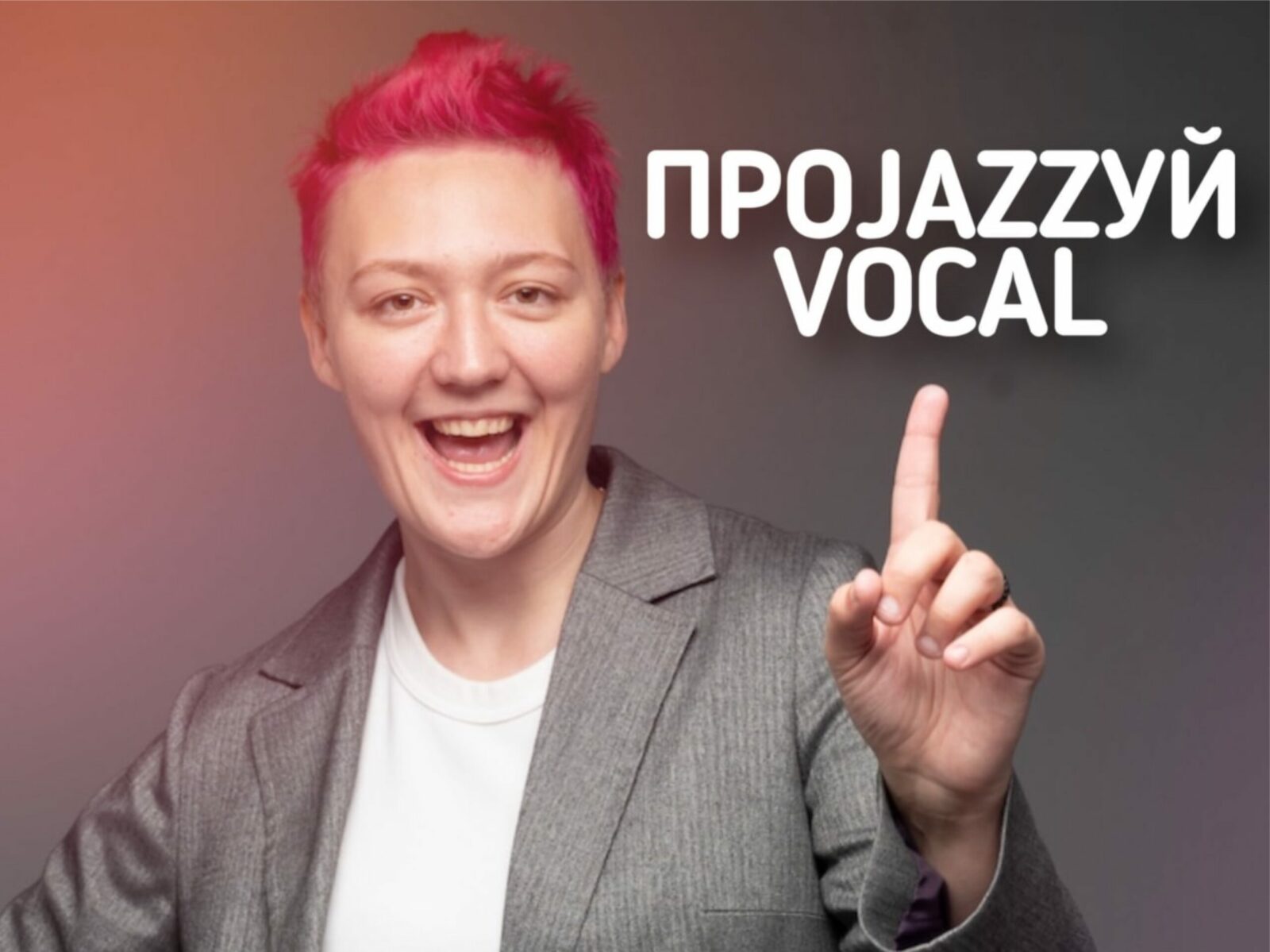 Новая вокальная программы от «Аксы» уже доступна!