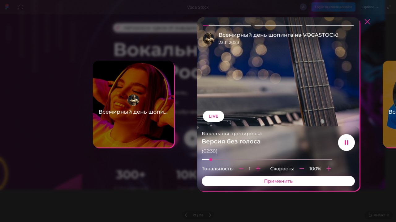 Новый раздел на платформе! voca-stock.ru