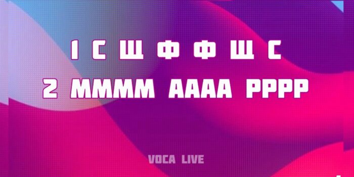 Voca Live 4