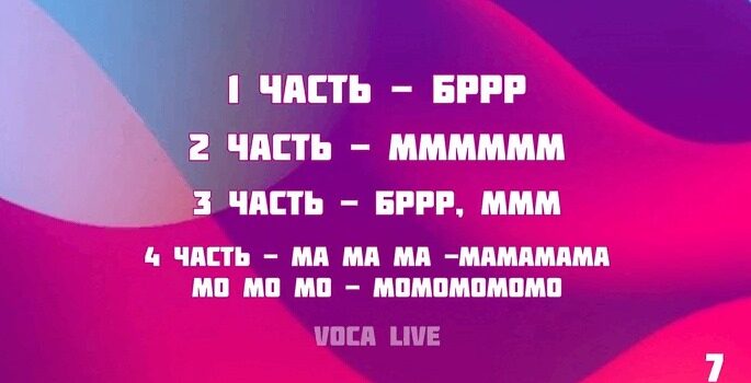 Voca Live 7